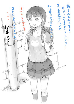 らくがき