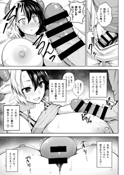 [Circle Eden (Diisuke)] Oku-san no Oppai ga Dekasugiru no ga Warui! Soushuuhen (Touhou Project) [Digital] page 10