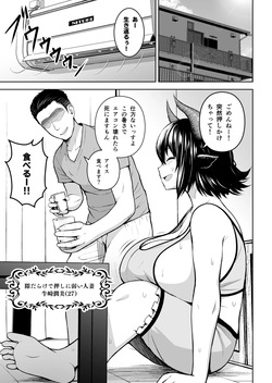 [Circle Eden (Diisuke)] Oku-san no Oppai ga Dekasugiru no ga Warui! Soushuuhen (Touhou Project) [Digital] page 2