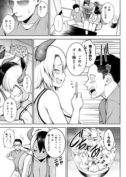 [Circle Eden (Diisuke)] Oku-san no Oppai ga Dekasugiru no ga Warui! Soushuuhen (Touhou Project) [Digital] page 4