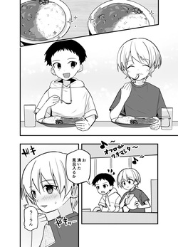 [Pfactory (Pikachurin)] Junjou Thoroughbred Otomari Hen [Digital] page 10