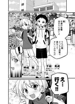 [Pfactory (Pikachurin)] Junjou Thoroughbred Otomari Hen [Digital] page 4