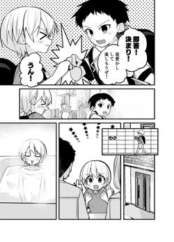 [Pfactory (Pikachurin)] Junjou Thoroughbred Otomari Hen [Digital] page 5