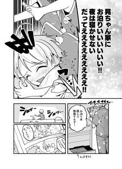 [Pfactory (Pikachurin)] Junjou Thoroughbred Otomari Hen [Digital] page 6