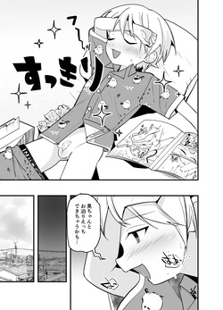 [Pfactory (Pikachurin)] Junjou Thoroughbred Otomari Hen [Digital] page 7