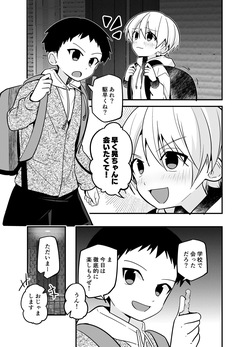 [Pfactory (Pikachurin)] Junjou Thoroughbred Otomari Hen [Digital] page 9