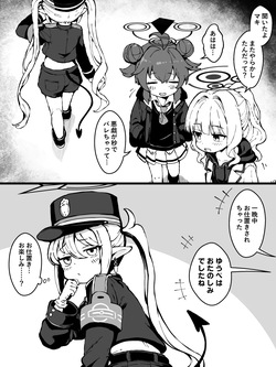 先生の噂に興味津々なノゾミのその後