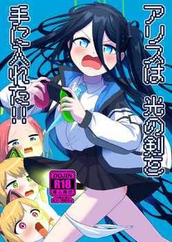 Alice wa Hikari no Ken o Te ni Ireta!! | ¡¡Alice ha Conseguido la Espada de Luz!!