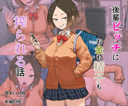 Kouhai Bitchi ni Okane mo Seishi mo Shiborareru Hanashi