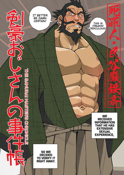 SAMURAI MASTER CHRONICLE