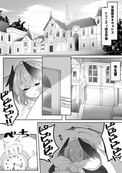[Zea Lark] Futanari Koharu-chan vs Hanako-chan Manga page 2