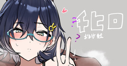 チヒロ