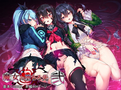 Majo no Ochiru Saki  Witch's Weapon -Majo Heiki