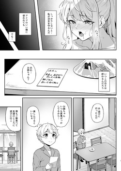 [3104tyome (3104)] Murasaki no Shoumei ~Orange ni Kawattara~ [Digital] page 10