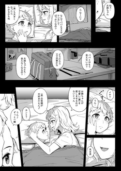 [3104tyome (3104)] Murasaki no Shoumei ~Orange ni Kawattara~ [Digital] page 2