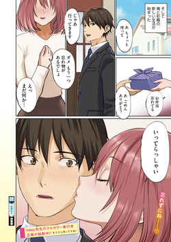 COMIC HOTMILK 2025-08 [Digital] page 10