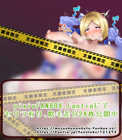 ア●・●ー●ン●ール