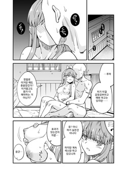 こころ漫画 + こころコスプレ漫画 I 코코로 만화 + 코코로 코스프레 만화