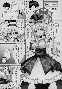 (C105) [Momokuri Mannen (Tiamat)] Himitsu no Onedari (Blue Archive) page 2