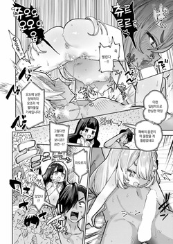 [Guts Shihan] Muramura shima dekachipo-zoku vs puniman-zoku  |  불끈불끈섬 거대자지족vs말랑보지족 (Comic Kaien VOL.23) [Korean] [Digital] page 10