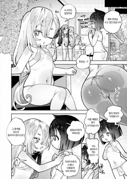 [Guts Shihan] Muramura shima dekachipo-zoku vs puniman-zoku  |  불끈불끈섬 거대자지족vs말랑보지족 (Comic Kaien VOL.23) [Korean] [Digital] page 2
