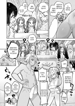 [Guts Shihan] Muramura shima dekachipo-zoku vs puniman-zoku  |  불끈불끈섬 거대자지족vs말랑보지족 (Comic Kaien VOL.23) [Korean] [Digital] page 4