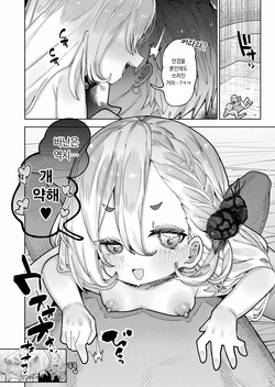[Guts Shihan] Muramura shima dekachipo-zoku vs puniman-zoku  |  불끈불끈섬 거대자지족vs말랑보지족 (Comic Kaien VOL.23) [Korean] [Digital] page 6