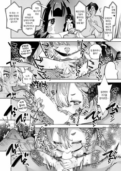 [Guts Shihan] Muramura shima dekachipo-zoku vs puniman-zoku  |  불끈불끈섬 거대자지족vs말랑보지족 (Comic Kaien VOL.23) [Korean] [Digital] page 8