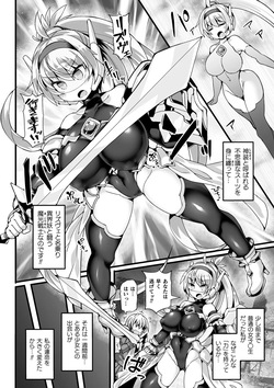 [Hisui] Shinsou Makou Shoujo THE COMIC [Digital] page 10