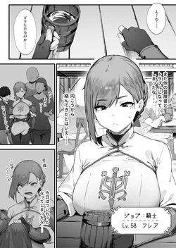 Hen na Soubi no Sei de O◯nko Kowareteshimatta de wa Nai ka! 1-4
