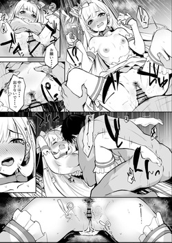 [Flugel] キュアニャミー敗北〇辱漫画 page 3