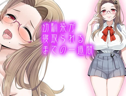 Osananajimi ga Netorareru made no Isshūkan