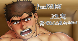 2018-12-23 早めに届けられた「男」は…