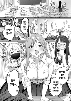 3 Gal | 3갸루