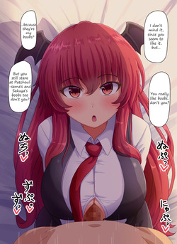 Koakuma pai wo tsukawa sete morau hanashi | A story about using Koakuma's tiddies