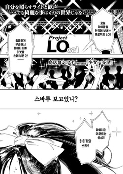 Shoujo ittousei