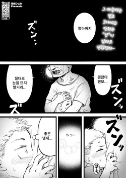 Ora ga Mura no Hasshaku-sama | 우리 마을의 팔척님