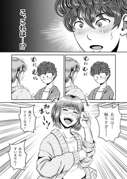 [kumano daisyogun] karin senpai [DL] page 10