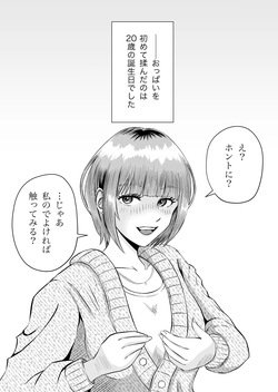 [kumano daisyogun] karin senpai [DL] page 2