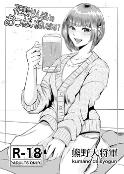 [kumano daisyogun] karin senpai [DL] page 3
