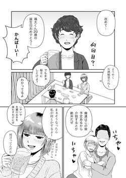 [kumano daisyogun] karin senpai [DL] page 4