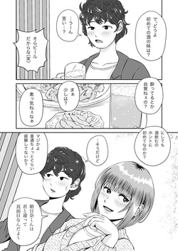 [kumano daisyogun] karin senpai [DL] page 5