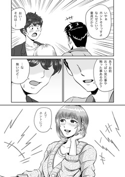 [kumano daisyogun] karin senpai [DL] page 6
