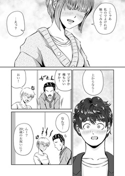 [kumano daisyogun] karin senpai [DL] page 7