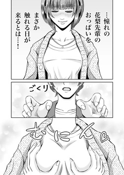 [kumano daisyogun] karin senpai [DL] page 9