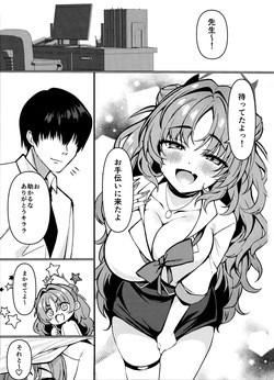 (C105) [Takatakaya (Kaniya Shiku)] Kirara-chan wa Hitorijimetai (Blue Archive) page 2