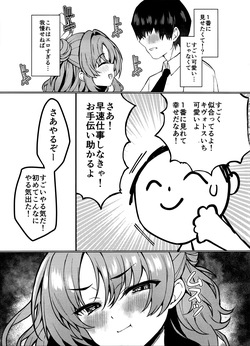 (C105) [Takatakaya (Kaniya Shiku)] Kirara-chan wa Hitorijimetai (Blue Archive) page 4
