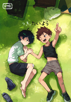 Tsuki to Taiyou