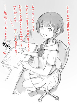 らくがき