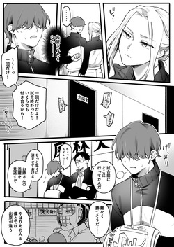[ゆりしましろ] 性欲処理(形勢逆転) page 3